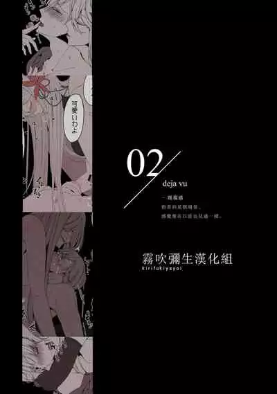 Ane x Otouto Kyou mo Junjou na Otouto wa Shihaiteki na Ane ni Tame Susube mo naku Okasareru Re: | 今天也是純情的弟弟被想要支配的姐姐無法無天地侵犯著