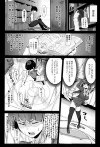 COMIC Unreal 2014-12 Vol.52