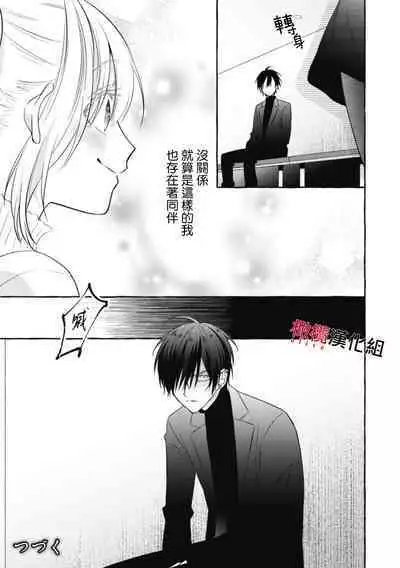 [Kotoko, Kamo] Sukui, SukuwareCh.1-12 | 乞救之噬，覆食殆尽 Ch.1-12 [Chinese] [橄榄汉化组]