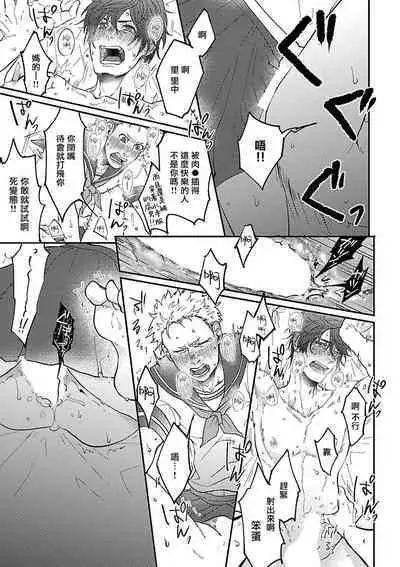 Onee Josou Seme BL | 姐姐·女装攻 BL