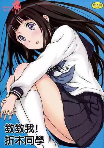 甲冑娘 真空竜巻突起物