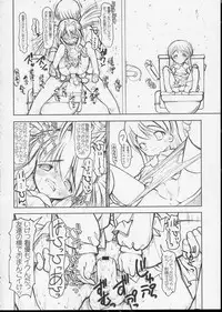 (CR35) [STUDIO HUAN (Raidon)] LOSUKE-TANK (Shuukan Watashi no Onii-chan)