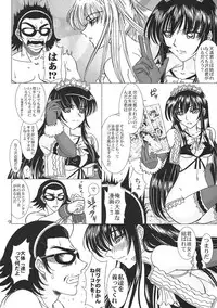 [Lover's (Inanaki Shiki)] Another Ending (School Rumble)