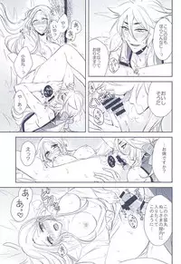 (Hyattou Ryouran ~Kimi no Heart o Shirahadori~) [Fujitomomo (Aoi)] Midareba (Touken Ranbu)