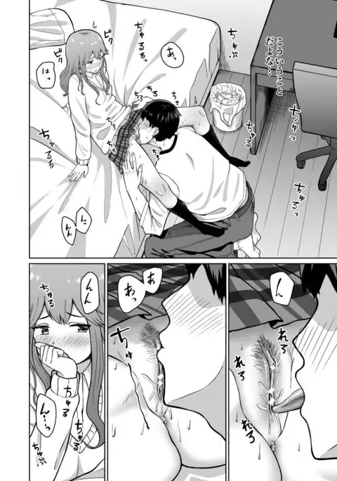 Yuuki to Takuma