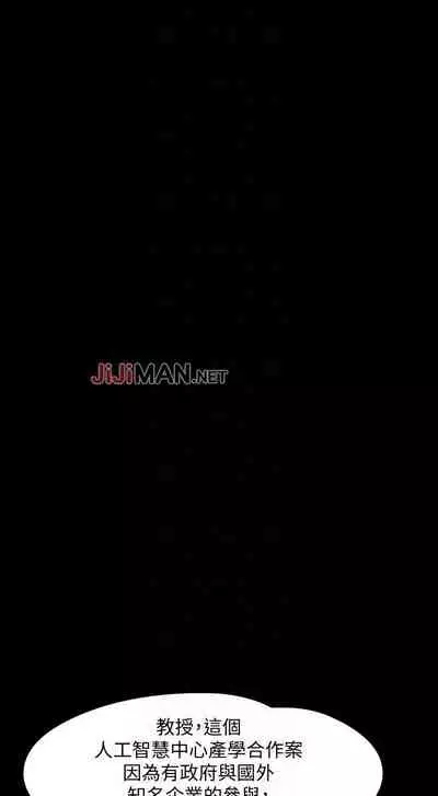 【周日连载】教授，你还等什么?（作者：madstart&耀安） 第1~42话