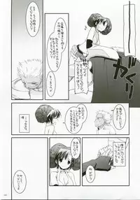 (C72) [Digital Lover (Nakajima Yuka)] DL-RO Perfect Collection No.04 (Ragnarok Online)