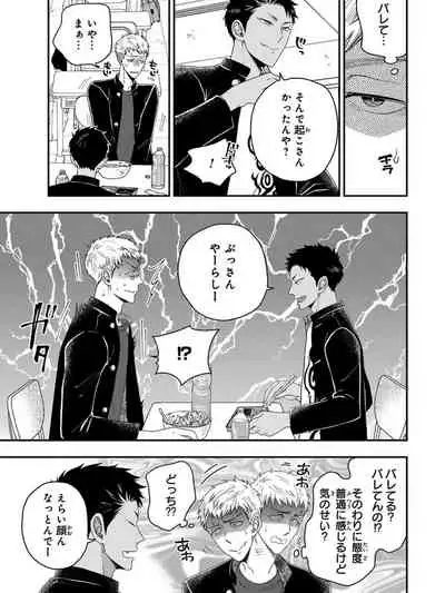 [Ikegami Shogo] Osananajimi o Mesuiki Choukyou ~Sukidakara NTR (Netori) masu Vol. 3