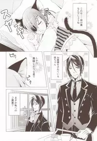 (C76) [Utsukiyo (Chiharu)] Shiyoiunin to Inu (Black Butler)