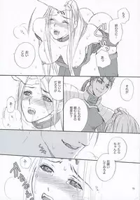 (C67) [Badon (Kida, Kine)] Lancer Evolution (Fate/stay night)