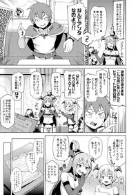 [Tamaya (Nonaka Tama)] Damegami-sama no Succubus Beit! (Kono Subarashii Sekai ni Syukufuku o!) [Digital]