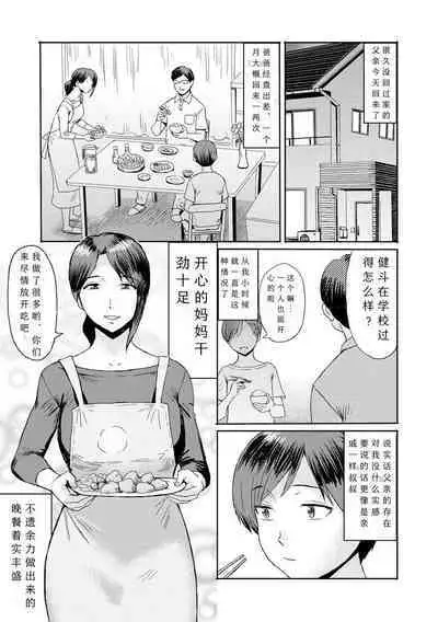 [Kuroiwa Menou] Soukan Syoukougun ~Boku dake no Mesumama~ Ch. 1-5 [Chinese] [縁縁子保护协会汉化]