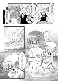 [Daishizen Juukou (Ashita)] Dai-chan no Dai ga Tomaranaku Naru Hon (Touhou Project) [Digital]