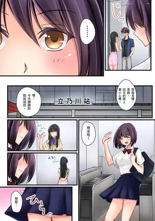 Kanojo no Imoto | 女友之妹 Ch.1-7
