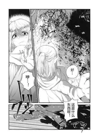 Kusurishi Elf♂ ga Tsugou no Yoi Seitenkan Shokushu to Deatta Koto de Jinsei Daiseikou Suru Hon | 精灵♂药师碰巧遇到性转换触手后人生大成功的本子