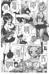 [Pierre ☆ Yoshio] Chichibitchi + Toranoana Tokuten Gentei 8P Shousasshi [Chinese] [4K掃圖組]