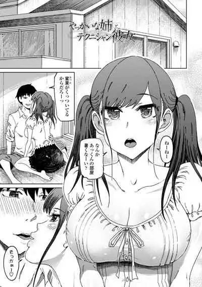 [Marukidou] Do-S Bijo-tachi no Sakusei & Netorare Choukyou - Ultimate Sadistic Beautiful Woman Squeesing and Cuckold Tame [Digital]