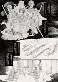 [なつはし] 落陽の夢