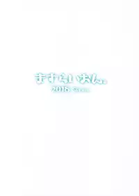 (COMIC1☆13) [Masuraion. (Hirasato)] Kodomo no Tsukurikata (DARLING in the FRANXX) [English] [Wolfish]