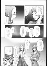 (C70) [Itsukidou (Touma Itsuki)] RE:START (Mai-Otome)