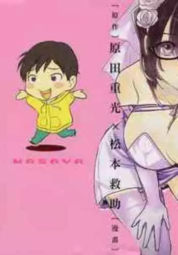亀堕桃姫。