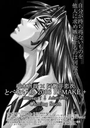 Byakuya Sensei to Renji-kun.