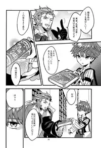 (Dai 5-ji ROOT4to5) [Quotation (Kiritachi)] ONCE UPON A TIME (Fate/Grand Order)