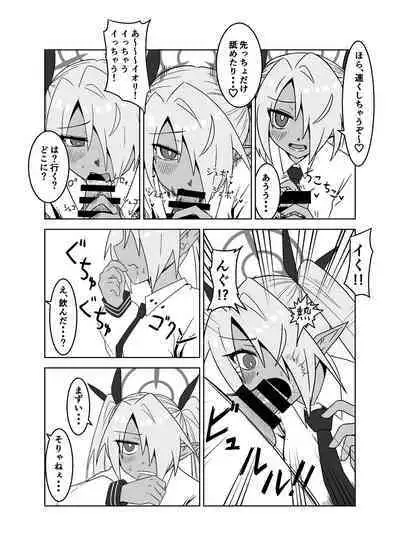 Sei ni Soine! Iori-chan!