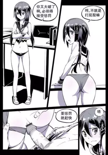 [Breakrabbit] 太太们的游戏 (Warship Girls) [Chinese] [Uncensored]