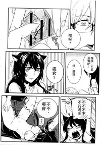 [Akai Yoru] Kitsunuko Service | 狐妖的報恩 [Chinese]