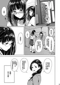 (C94) [Kuragamo (Tukinowagamo)] Tonari no Chinatsu-chan R 03 [Chinese] [無邪気漢化組]