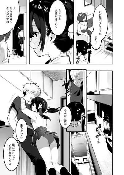 COMIC Aoha 2021 Fuyu