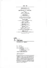 [Wasu] Mesuochi Himegimi