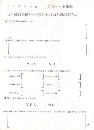 [Global One (MARO)] Sadistic 5 (Cutey Honey, Devilman, Sailor Moon), [Global One (MARO)] Sadistic (Dirty Pair, Fushigi no Umi no Nadia, Sailor Moon), [Studio Ikkatsumajin] .ribbon (Hime-chan's Ribbon)
