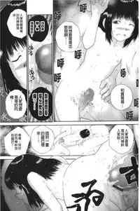 [Nukiyama Gaisei] Iro, Himeyaka Iro - Secret Color, Seductive Colors | 好色、私密處的顏色 [chinese]