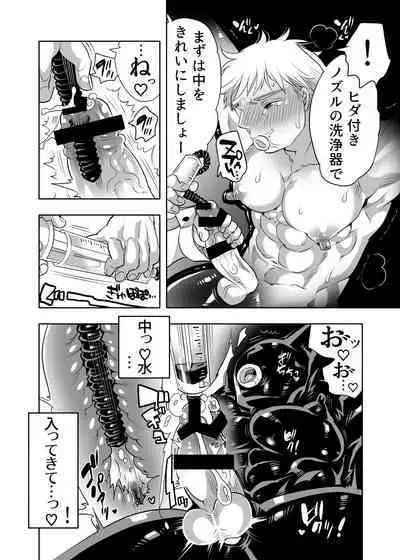 Oana Shiyou-kai tada no Niku Sao no Kuse ni Sukebe Anada to Jikaku Saserare Chaimashita