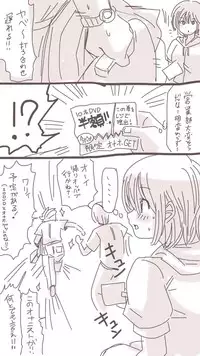 [Souryuu] Onaco-chan no Enikki