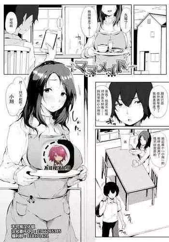 Mama Maid