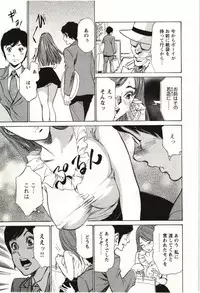 [Hazuki Kaoru] Uruwashi Shukujyohen