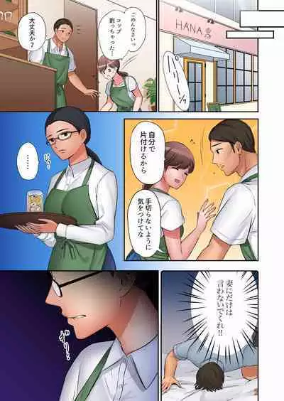 "Okusan, Zenbu Haitte masu yo" Baito no Otokonoko ni Netorarete masu 01-12