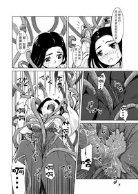 [Kamemushi (Kaminaru Fuyu)] Shokushu Jinja | 觸手神社 [Chinese] [Digital]