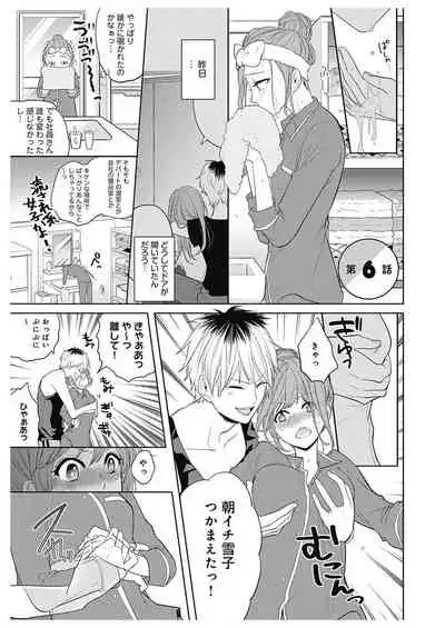 ふとんとこたつ～愛用の寝具が擬人化したら、恩返しに愛されまくる逆ハーレムが待っていました～