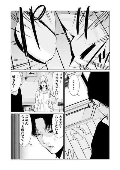 悪事の代償～秘密を握られた女たち～ 1-15