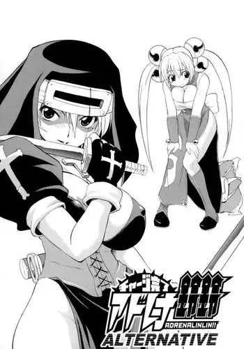 Hakkutsu Oppai Daijiten 12 - Alternative