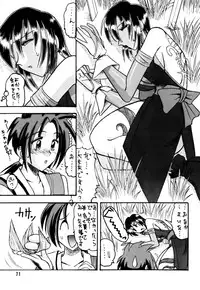 [SEMEDAIN G (Mokkouyou Bond)] SEMEDAIN G Soushuuhen Mokkouyou Ver (Various) [Digital]