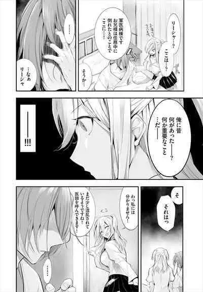 [Kyougoku Touya] Orokamono wa Nekomimi Dorei ni Izon suru ~Hajimete no Choukyou Seikatsu~ 01-27