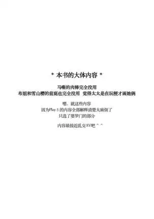 Orgy of the Goddesses | 女神的幕间乱交物语