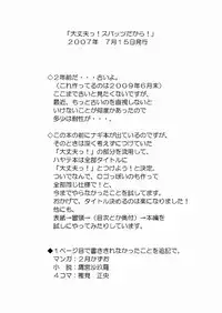 [Ringo Koucha (Futatsuki Kazuo, Kashimi Masao, Takamiya Sakura)] Daijoubu! Spats Dakara! (Hayate no Gotoku! [Hayate the Combat Butler])