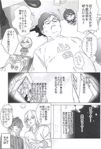 Reieirei ni Hasamaritai Mob ga Shokushu ni Tensei Shite Futari ni "Wakaraseru" Hanashi