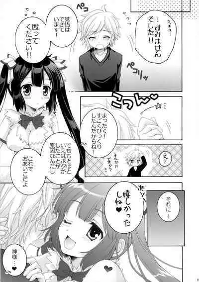(SC2015 Summer) [Pyonpyororin (Akoko.)] Koi suru Kami-sama (Dungeon ni Deai o Motomeru no wa Machigatteiru Darou ka)
